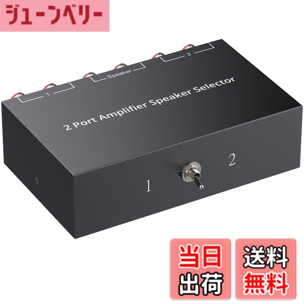 【貨物輸送無料】PROZOR スピーカーセレクター 2インプット1最終生産物/1インプット2最終生産物 双方向うつり変わり 金棒引きうつり変わり器 金メッキバナナの木手玉 ワット数不必要 アンプリファイアー パッシブスピーカー当て嵌める 色：黒いこと、大きさ：Banana Plug