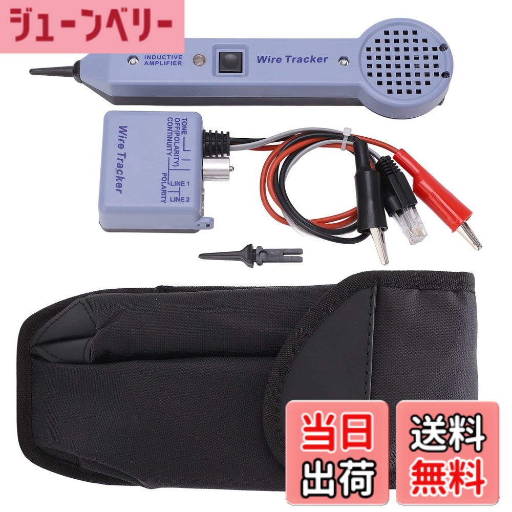 【送料無料】VGEBY トーンジェネレーター ケーブルテスター トーンプローブ 100MOhm 表示機能 内蔵スピーカー 電話 データ インターネット 音声 セキュリティ 通信ケーブル 色：ブルー