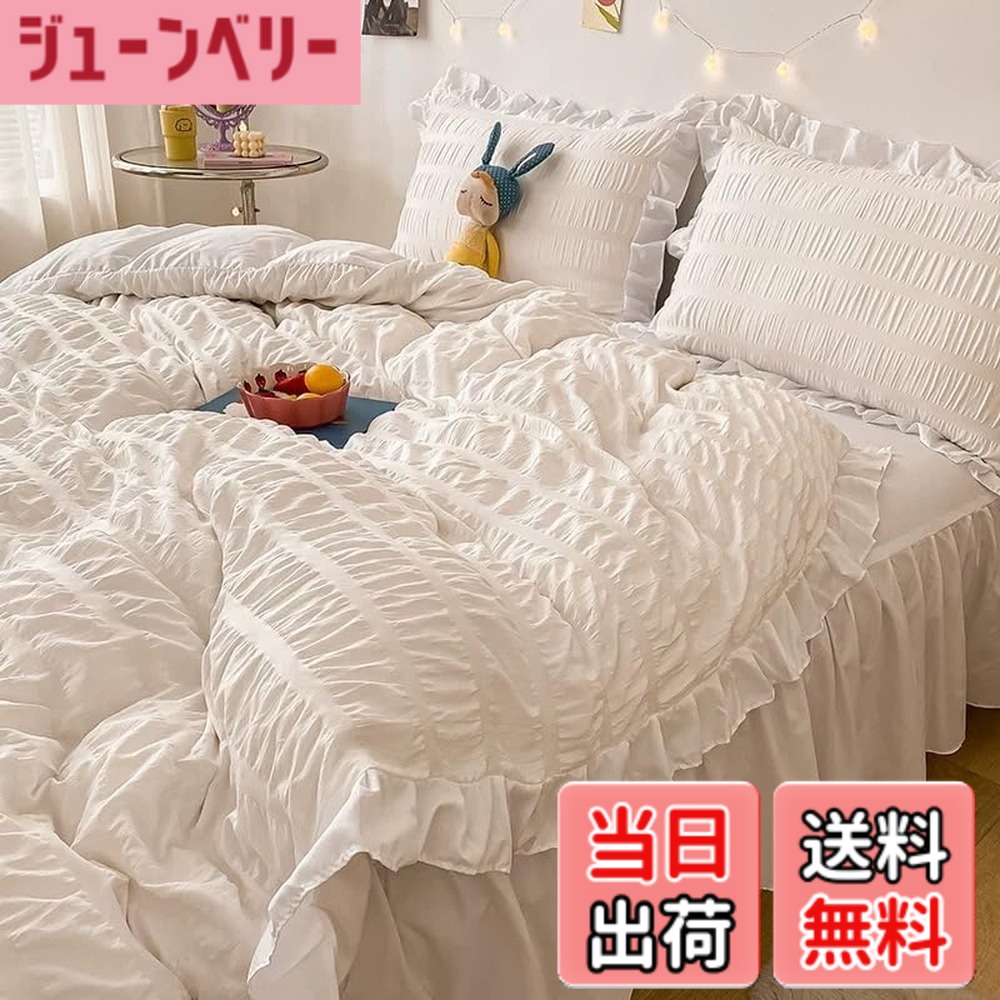 【送料無料】布団カバー 3点セット 4点セット フリル付き布団カバー 寝具カバー 洋式・和式兼用 ベッドカバー 掛け布団カバー ボックスシーツ 枕カバー シーツカバー 肌に優しい ピーチスキン加工 北欧風 四季通用 色：シアサッカーホワイト、サイズ：3点セット*シングル