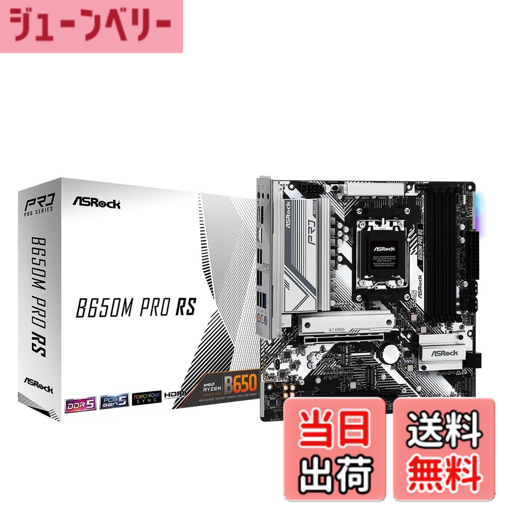 【送料無料】B650