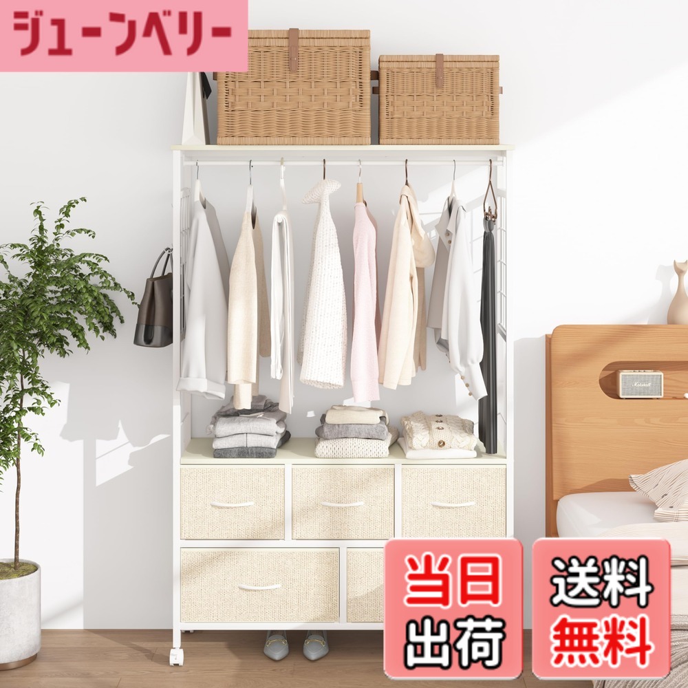 【送料無料】LunarLight ハンガーラック 幅100奥行30高さ151.2cm パイプハンガー ワードローブ クローゼット引き出し 衣類コンパクトで収納 多機能 収納チェスト 収納ケース 大容量 頑丈 スリム 色：ベージュ、サイズ：奥行30cm x 幅100cm x 高さ151.2cm (引き出し数 5)｜ジューンベリー店