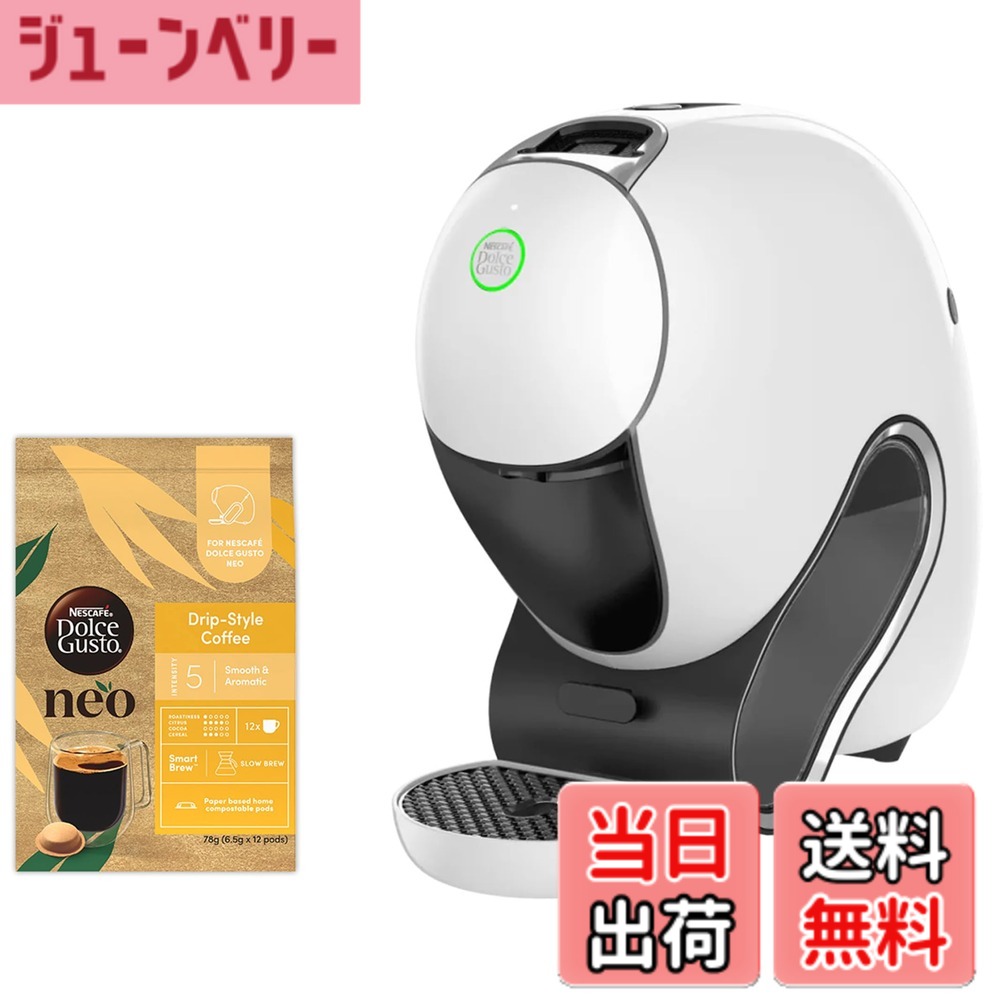 【貨物輸送無料】ネス喫茶店 ドルチェグスト 機関
