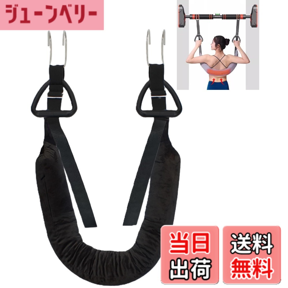 【送料無料】GRHONC バックストレッチャー 腰椎牽引ベルト 腰 背中 ストレッチ 腰痛 背骨伸ばし 反り腰 サポート 色：ブラック、サイズ：持ち手付き