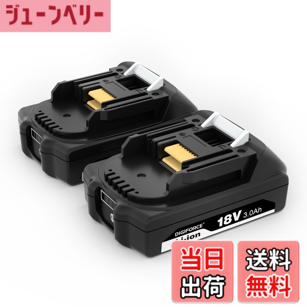 【送料無料】DIGIFORCE マキタ 18V/10.8V/14.4V/40V バッテリー 互換 BL1860B/BL1830B/BL1030B/BL1460B 10.0h/6.0Ah/3.0Ah 日本メーカー 大容量 掃除機 電動工具用 色:ブラック、サイズ:【2個セット】|ジューンベリー店