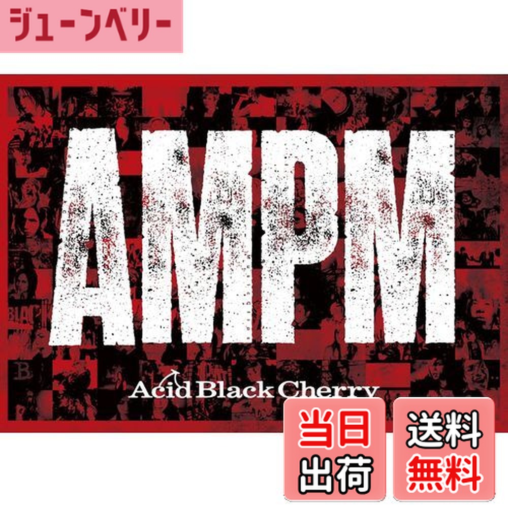 楽天市場】BD / Acid Black Cherry / AMPM(Blu-ray) / AVXD-32318