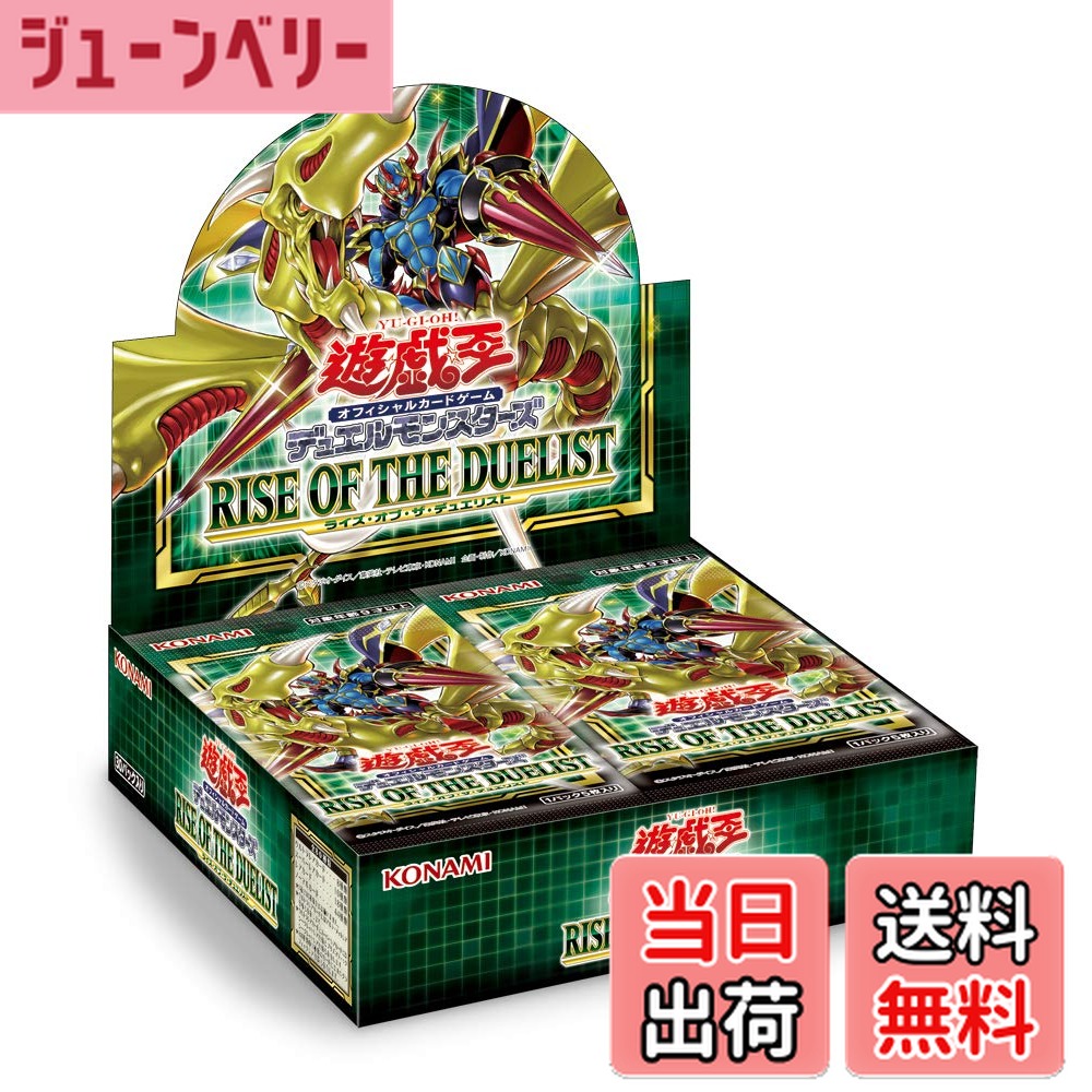 楽天市場】【新品即納】[TCG] 遊戯王OCGデュエルモンスターズ DUELIST
