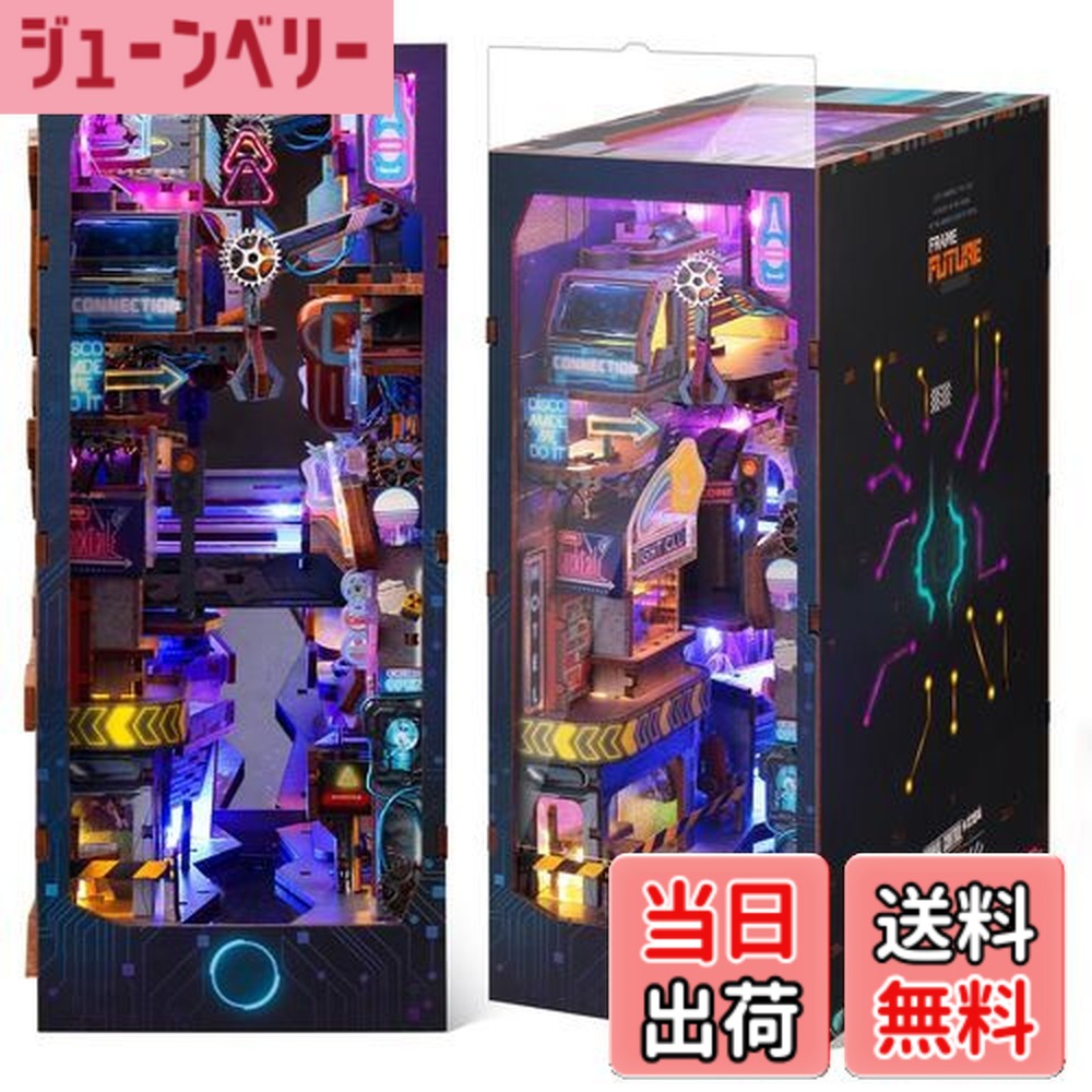 【送料無料】FUNPOLA ブックヌック キット Booknook 木製パズル DIY ミニチュア ドールハウス LEDライト付き 本棚入れ ブックエンド 展示用 クラフトセット 初心者や中学生向け 319PC (無境界次元)