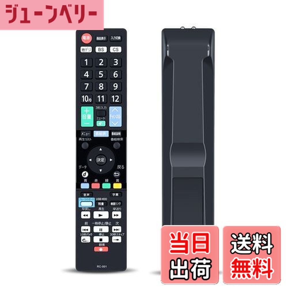 楽天市場】【送料無料】テレビリモコン RC-001 for オリオン ORION