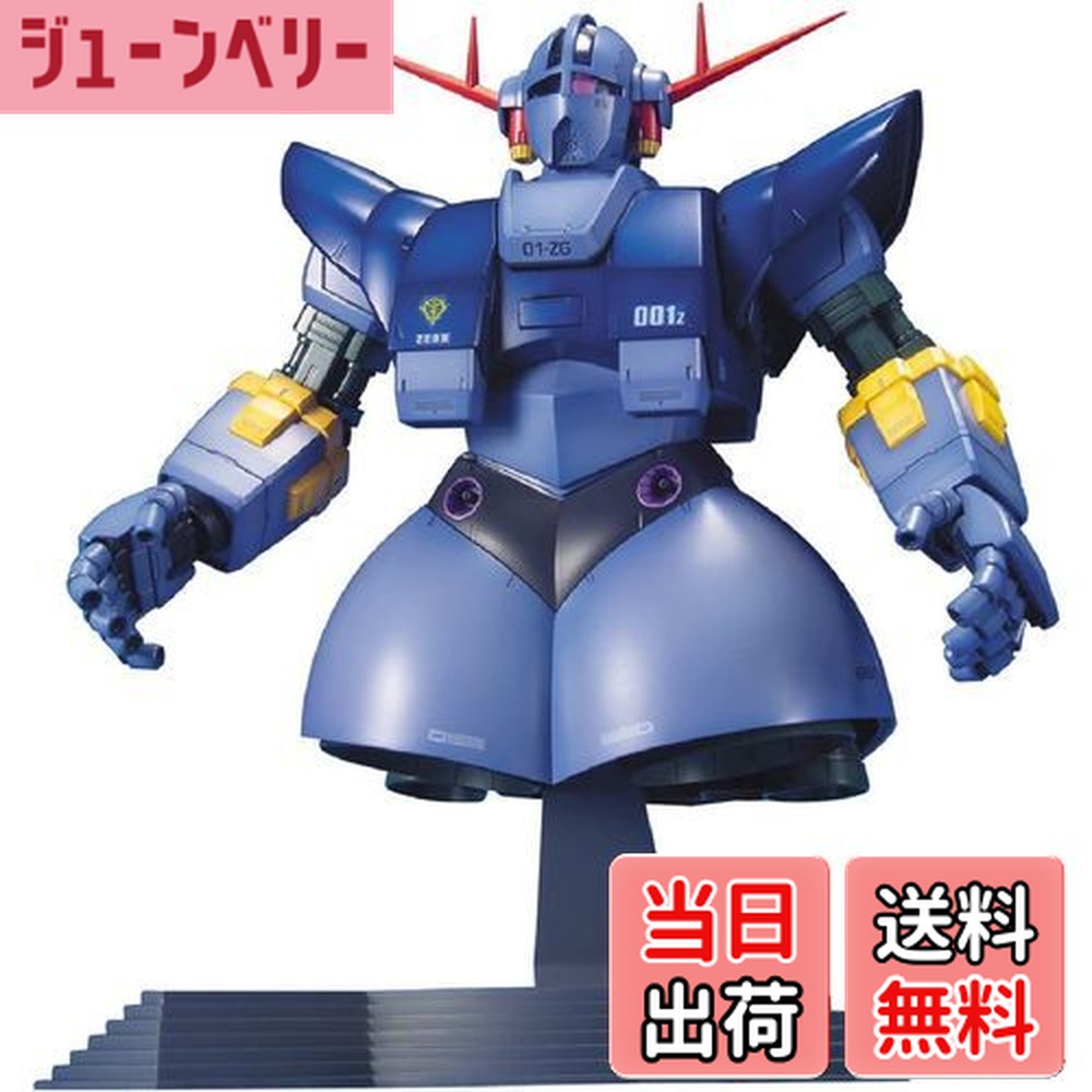 シャア　ジオング　カンコースター　マカダミア　新品未使用　軌道戦士ガンダム シャア ジオング カンコースター マカダミア 新品未使用 軌道戦士