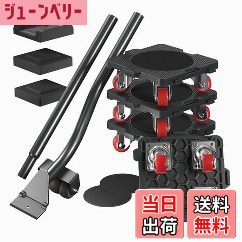 【送料無料】家具移動 ヘルパー ドーリー セット ONEON[オネオン] 軽がるキャリー 最大300KG 360度回転 自由組み立て 台車 静音 キャスター 延長可能なリフター 重物 家具移動 便利グッズ(柔らかい車輪)