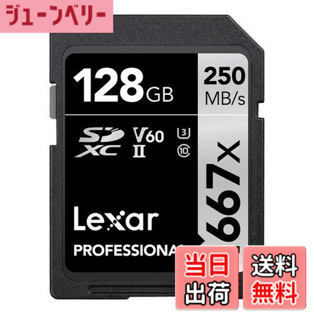 【貨物輸送無料】Original Lexar 1667x V60 250MB/s Flash Memory sd cards 64GB 128GB 256GB UHS-II U3 Card high speed SDXC For 3D 4K 固定ディスク video 128GB