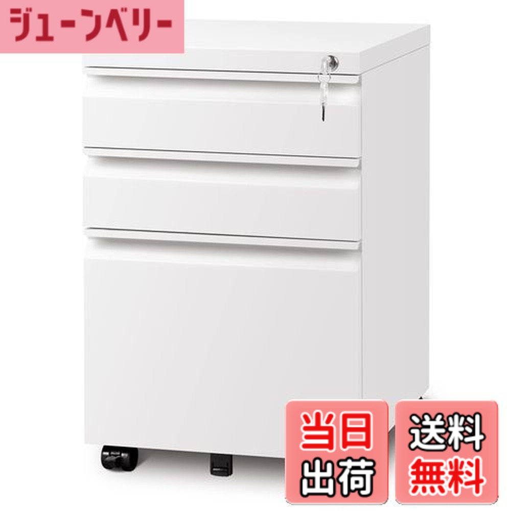 【送料無料】DEVAISE デスクワゴン サイドワゴン キャビネット オフィスワゴン 袖机 キャスター付き 鍵付き 3段オールロック 大容量 A4対応 幅390*奥行480*高さ600mm 丈夫なスチール製 サビ止め塗装 ホワイト