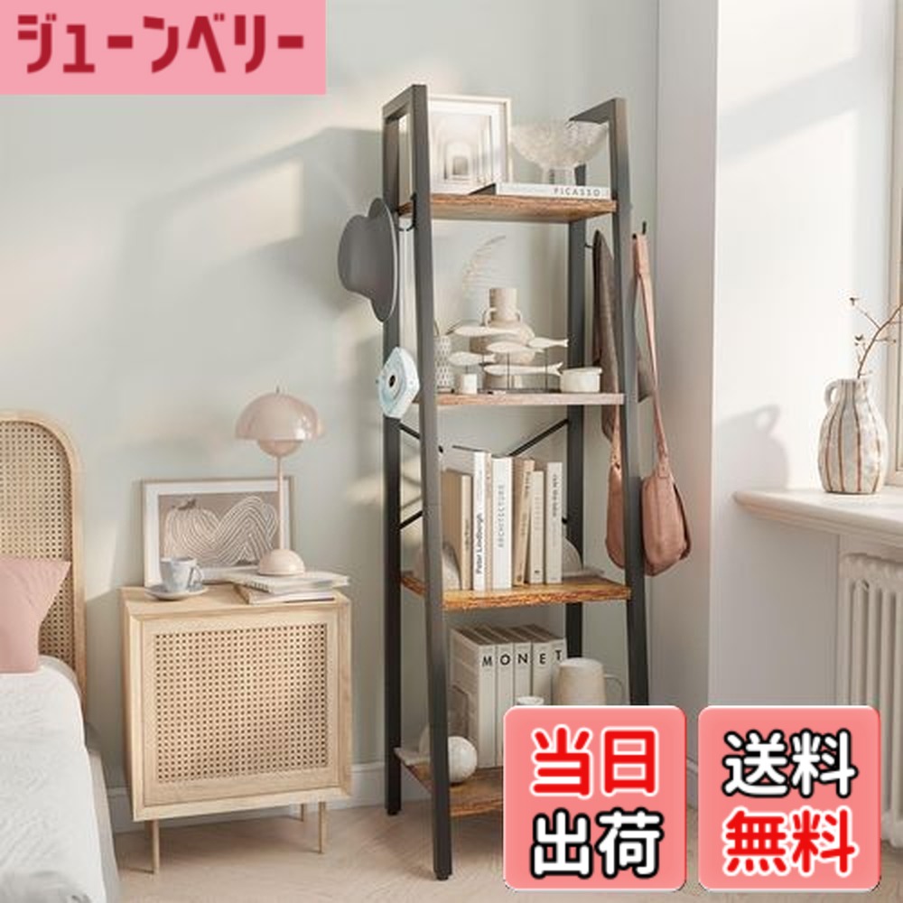 【送料無料】YMYNYオープンシェルフ 4階建て本棚 台形書架 独立式棚 長さ34 x幅30 x高さ125 cmストレージラック 木製棚をDIYする 堅牢なX型メタルフレーム付き 側面A字構造 ホームオフィスリビングオフィス用 茶色 JPHBC024H