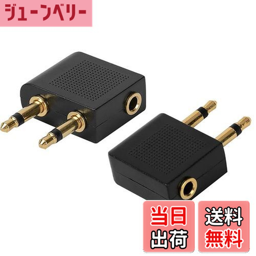 楽天市場】【送料無料】LeTradeJP 飛行機イヤホンジャック変換アダプタ