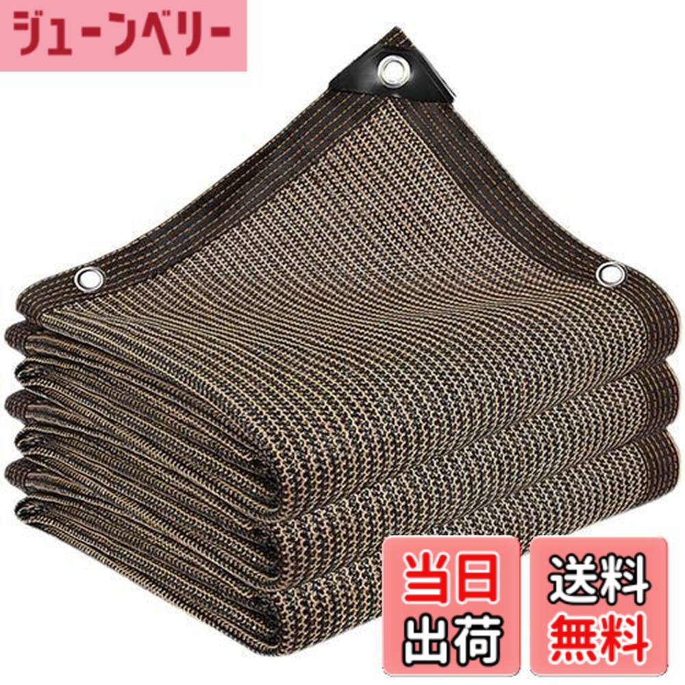 【貨物輸送無料】晨陽小店 遮光サイバー空間3M*8M 日おおい影法師 露天 畑作 園芸用 珈琲色 影法師密集してポリエチレン 紫外線から守る 縁側 窓 鉄道車両界面 大屋根 yd 寄り合いなどに至適 大きさには 1M 2M 3M 4M 5M 6Mが含まれます