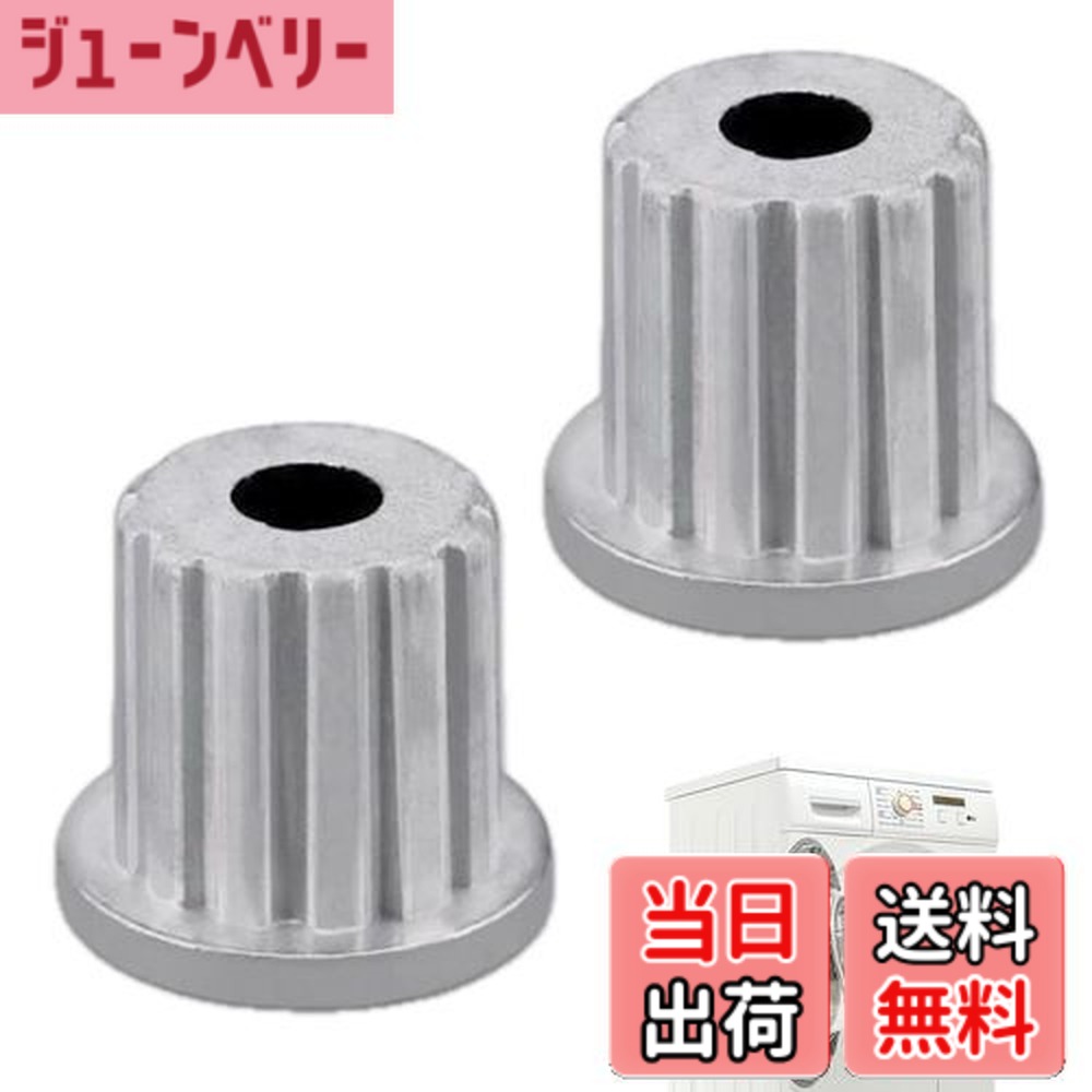 楽天市場】【送料無料】EsiFare パルセーターコア 交換用 2個セット