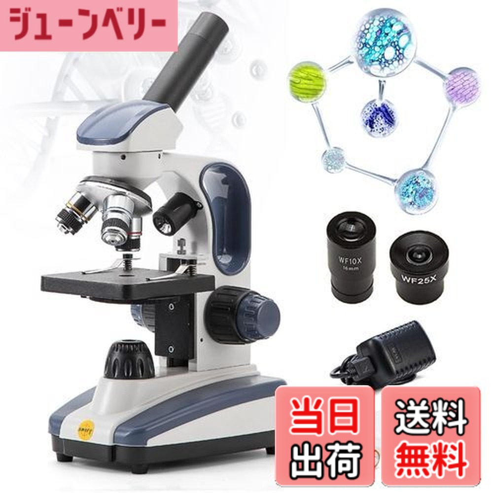 【送料無料】SWIFT SW200DL 人気 小学生用顕微鏡 40X-1000X単眼ヘッド 回転式 ガラス光学、広視野接眼レンズ25倍付、一軸式粗微動ハンドル、持ち運びハンドル付き、電源に接続するタイプ|ジューンベリー店