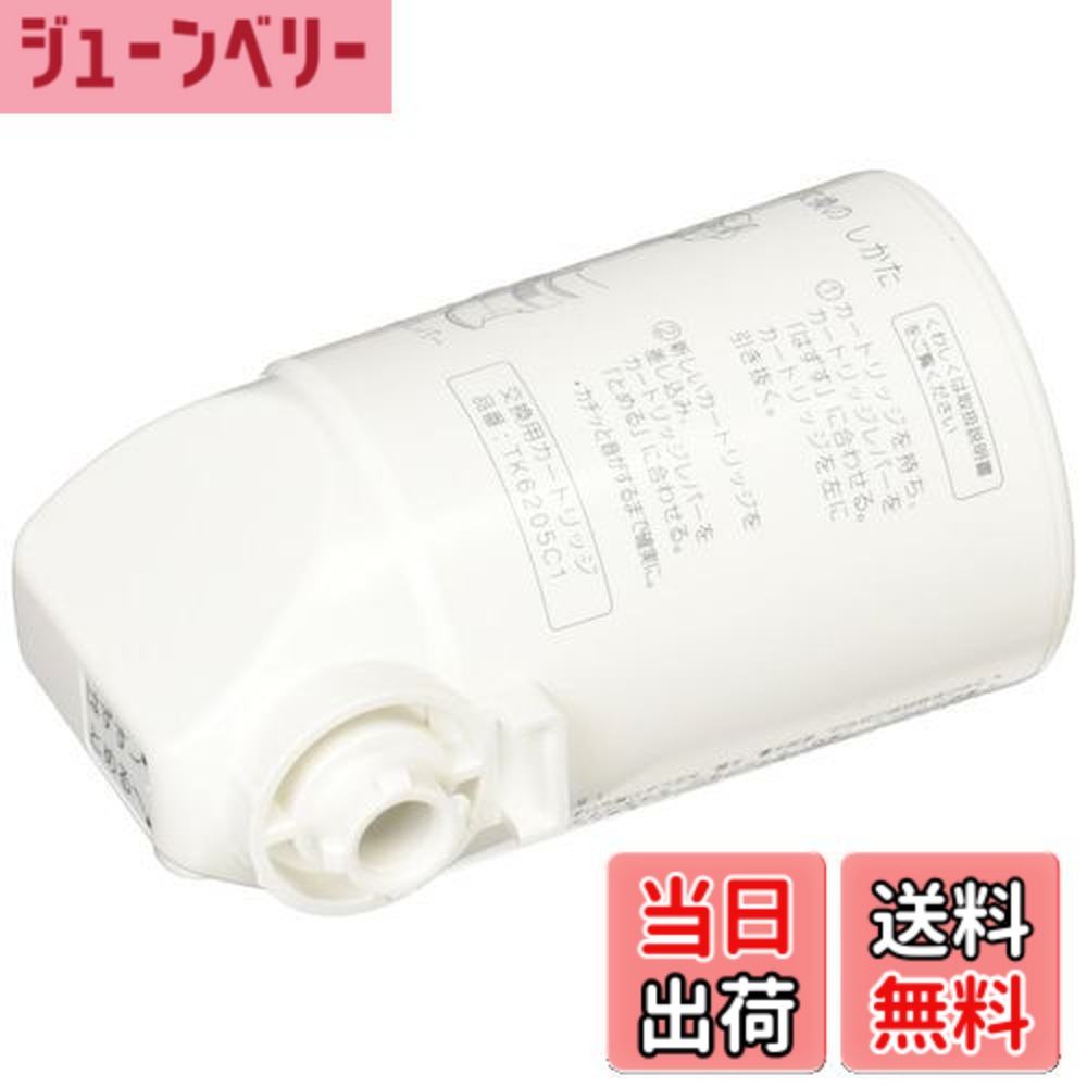 【送料無料】パナソニック 交換用カートリッジ 【カビ臭・鉛・トリハロメタン除去タイプ】 [浄水能力:約4000L] TK6205C1