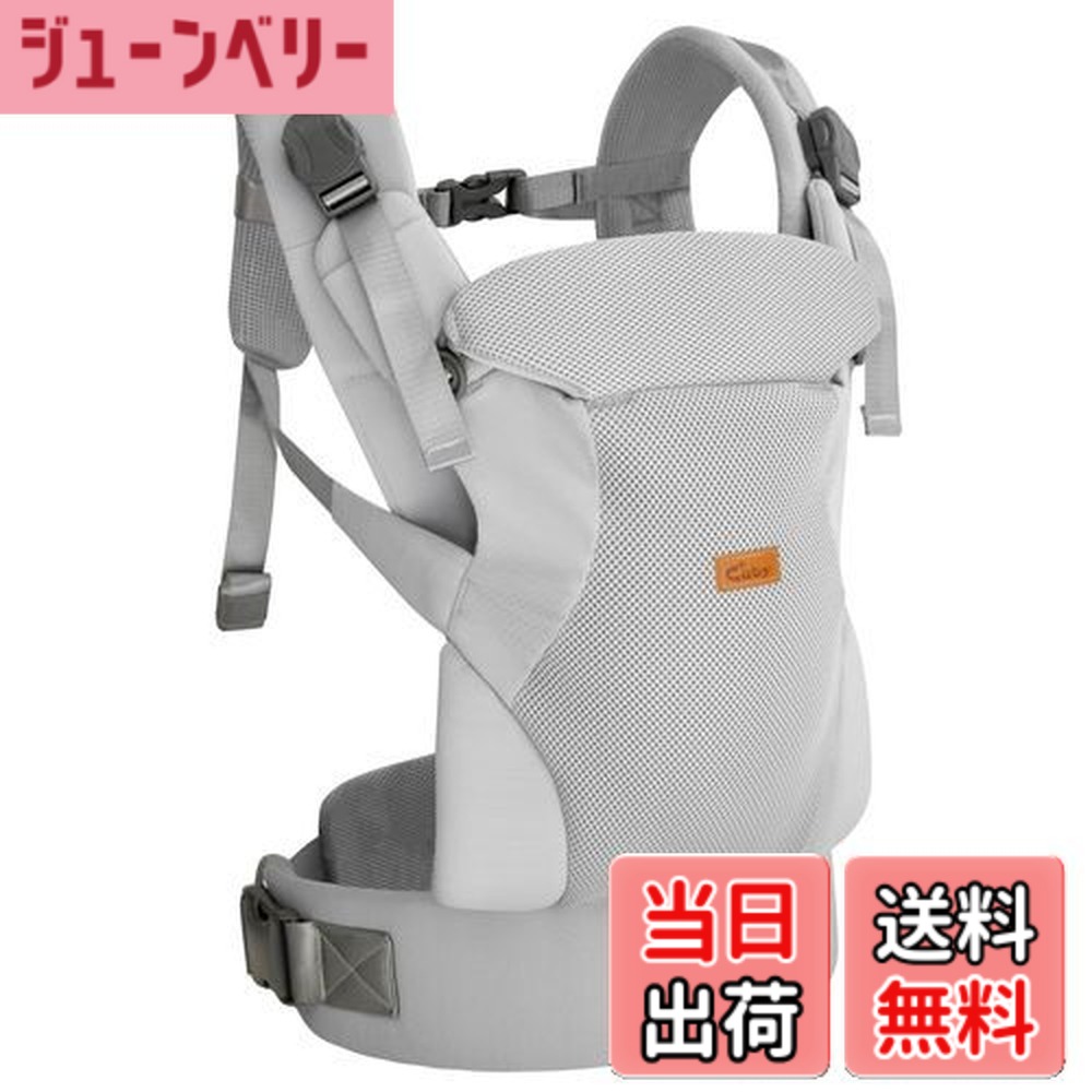 【送料無料】抱っこ紐 新生児 CUBY ベビーキャリア 腰サポート付き よだれカバーが付き (対面抱き 前向き おんぶ紐) 3WAY だっこひも 軽量 メッシュ ベビースリング 抱っこひも 赤ちゃん 首すわり後 だっこ紐（グレー）