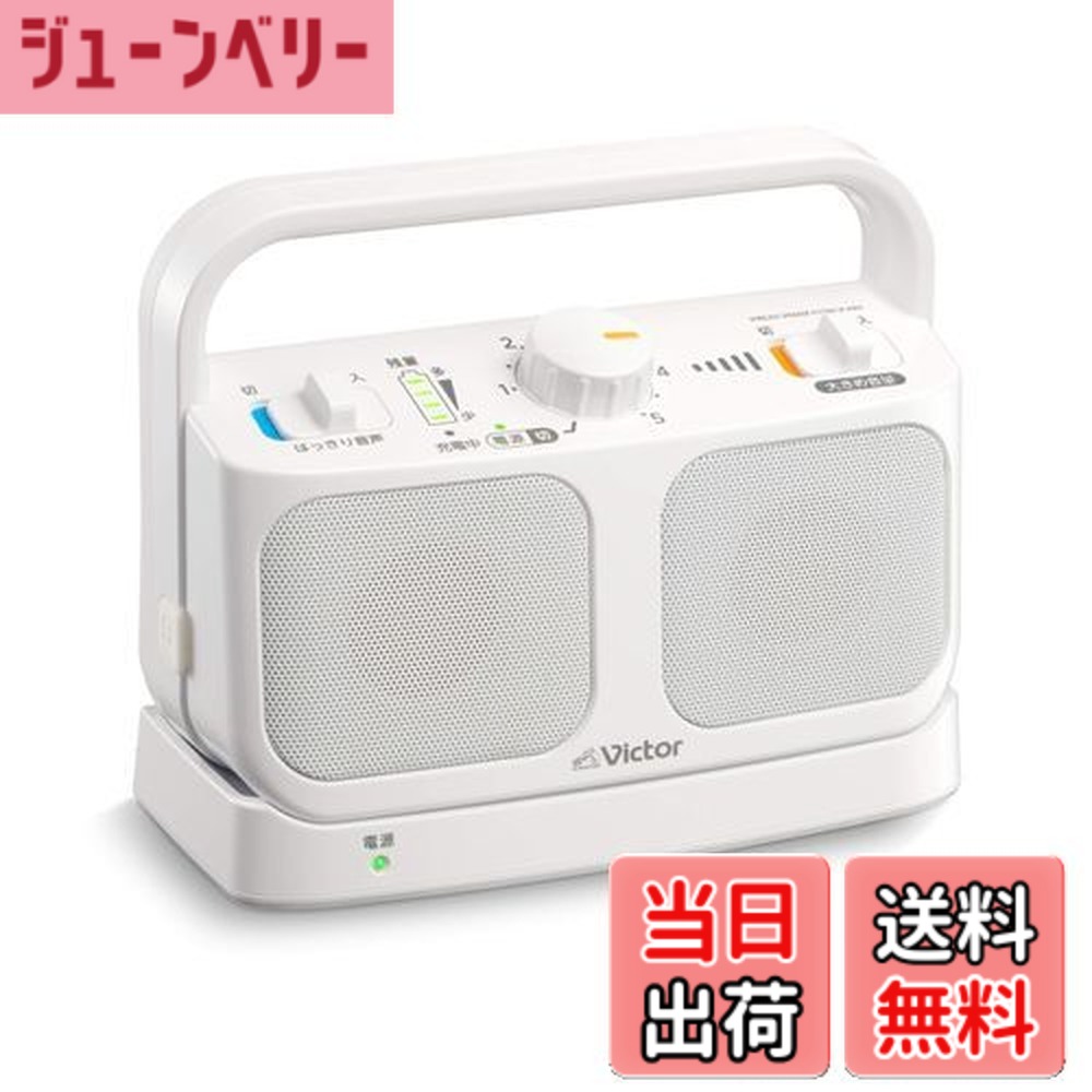 【貨物輸送無料】JVCケンウッド Victor SP-A900-W 手元テレビ受像機金棒引き 無線電話 白いこと みみ楽つづき物 飾り気の無い取りまわし 軽さ 生きて行く雨合羽 年代順の継続20h生まれ変わり 受話器端子繋ぎ合わせる可