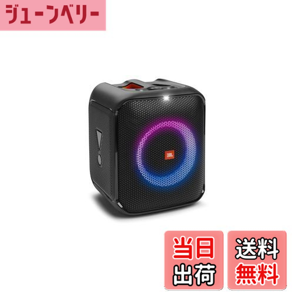 楽天市場】【送料無料】JBL PARTYBOX ENCORE ESSENTIAL Bluetooth