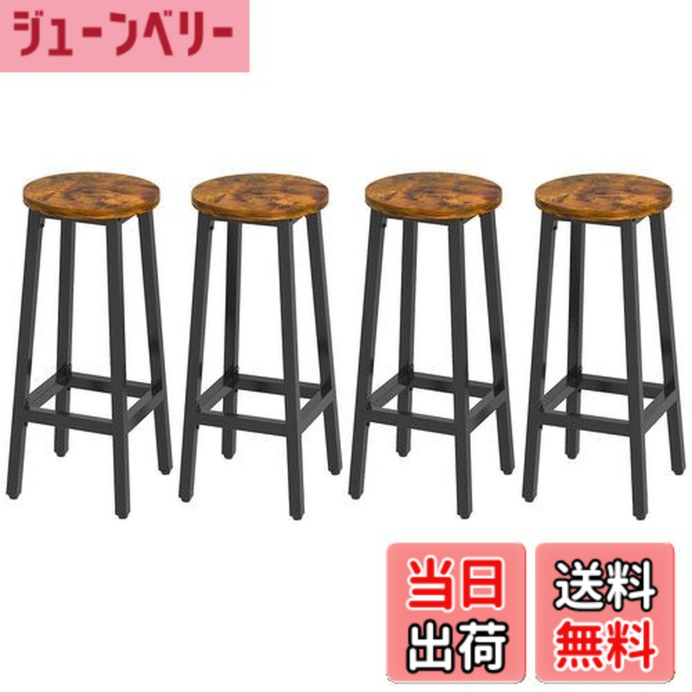 【送料無料】YMYNY バーチェア バースツール 4個セット フットレスト付きの工業バーチェア キッチン朝食バース 木製外観 金属フレーム付き 幅30x奥行30x高さ70cm 茶色 JPHTMJ510H-2｜ジューンベリー店