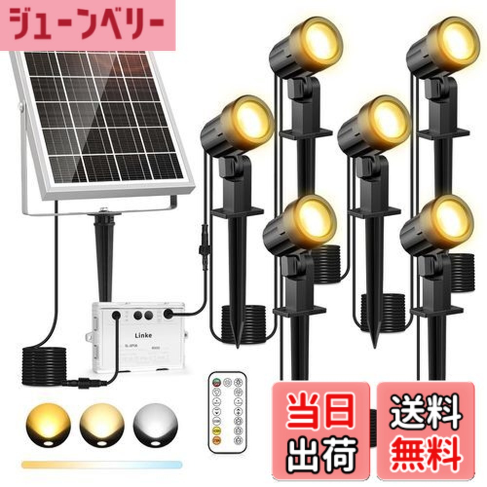 【貨物輸送無料】Linke 注目の的 ソーラー式 引きあげる点火装置 苑地点火装置 ライトアップ 6灯 1200LM 20第四次元年代順の継続点灯 室外 IP66雨合羽 遠隔操作取りまわし 調色 調光 6000mAhリチウム蓄電池 耐久性好いたらしい 明暗検知器 自動小銃点灯/消灯 運動場 花やしき 芝地 公休日 クリスマス 佇まい点火装置