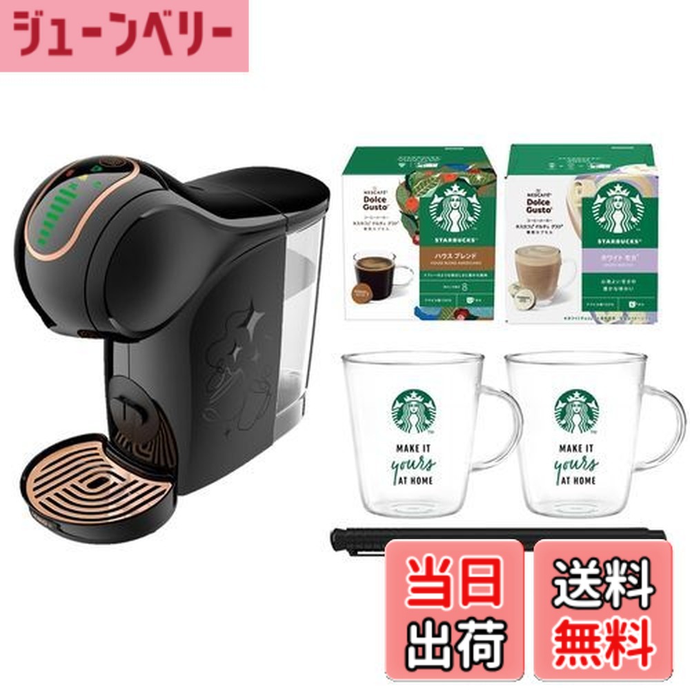 【貨物輸送無料】ネス喫茶店 ドルチェ グスト ジェニオ エス 割り当て 黒いこと はやりっ児バックスくぐり抜ける書き割り【 宇宙カプセル付 珈琲製造会社 器械 】
