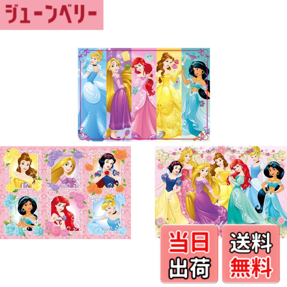 楽天市場】エポック社 42/56/63ピース はじめてのジグソーパズル