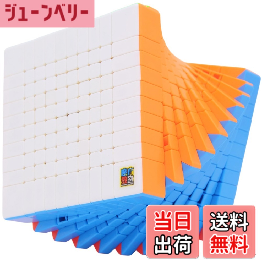 【送料無料】Bucubke Meilong 10x10ステッカーレスマジックキューブ教室パズルマジックキューブMoFang JiaoShi 84mm MFJS MEILONG 10x10x10パズルキューブおもちゃ 6,768円