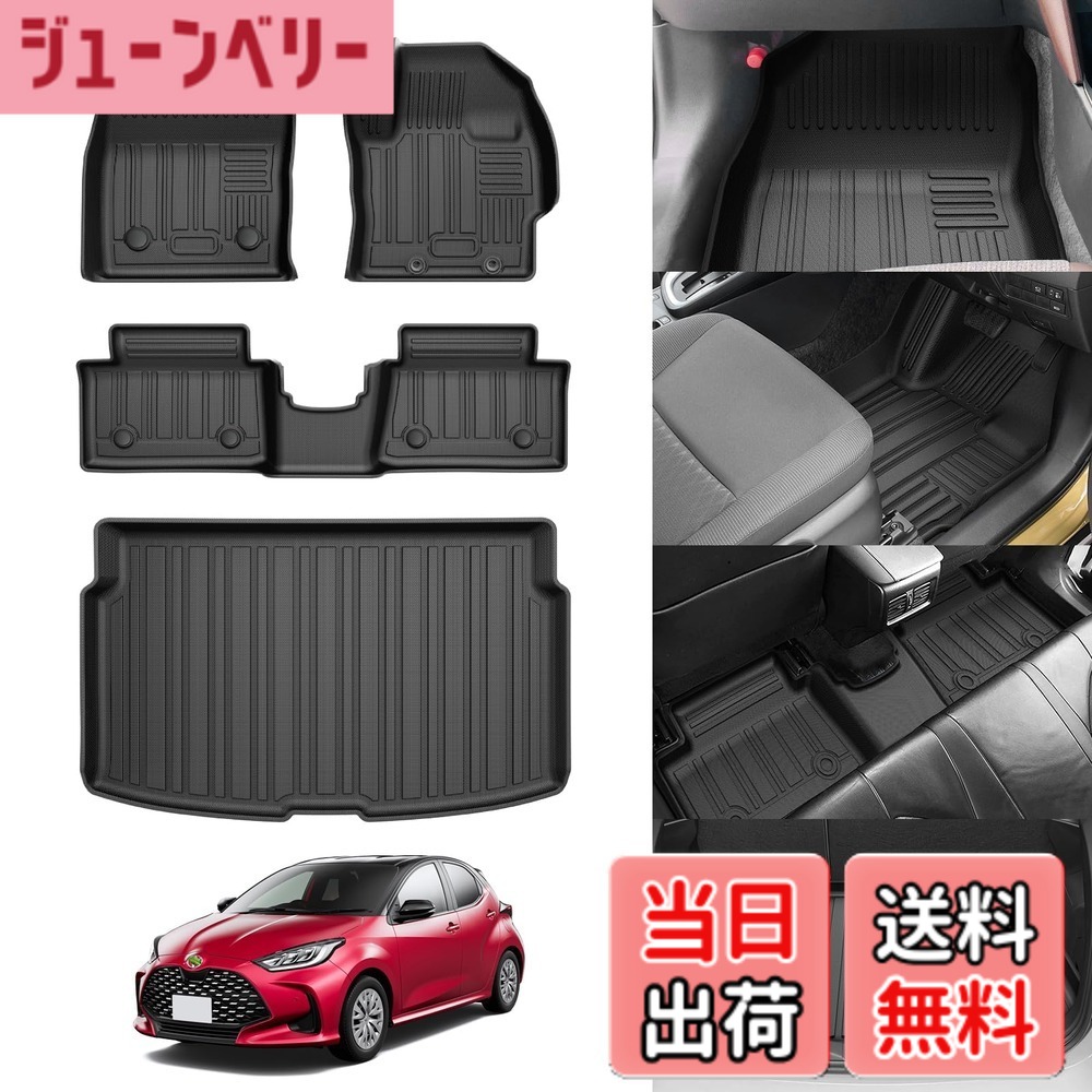 【送料無料】Jiooy トヨタ ヤリス フロアマット+ラゲッジマット フルセット YARIS ラゲッジトレイ 2020年8月-現行 3D立体マット 防水 トランクマット 汚れ防止 TPE カスタムパーツ(トヨタ ヤリス,フロアマット+トランクマット 4点セット)
