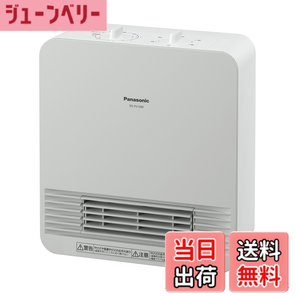 【送料無料】パナソニック セラミックファンヒーター 小型 防滴仕様 切タイマー付 ホワイト DS-FS1200-W