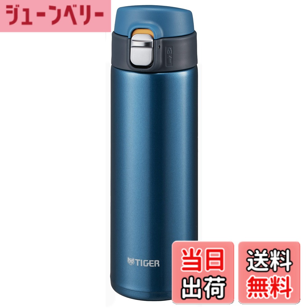 【送料無料】タイガー魔法瓶(TIGER) マグボトル マリンブルー 480ml サハラ MMJ-A481-AM