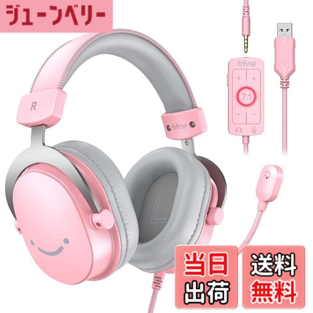 【送料無料】FIFINE ゲーミングヘッドセット 7.1サラウンドサウンド 有線 3.5mm/USB接続 50mmドライバー 脱着式全指向性マイク付き PC/スマホ/Nintendo Switch/PS4/PS5に対応 音量調節可能 密閉型 ゲーム 配信 実況 ピンク AmpliGame H9P