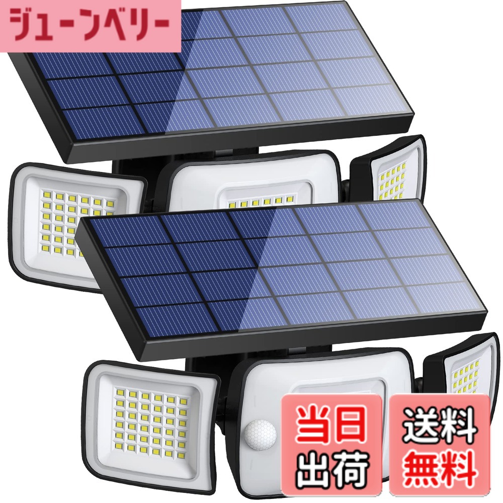 【送料無料】intelamp センサーライト 屋外 ソーラー 人感 屋外 防水 【6000mAh大容量電池 大型ソーラーパネル搭載 1200ルーメン】 防犯ソーラーライト 自動点灯/消灯 【3面発光 センサー2つ 角度調整可能 】 3つ知能モード IP65防水 超高輝度 防災対策 地震 台風 （二台｜ジューンベリー店