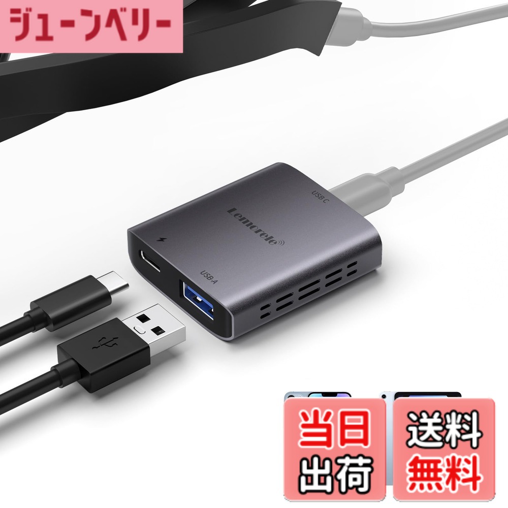 【送料無料】Lightning to XREAL One スマートグラス iphone 14以前対応 変換アダプター Lemorele 【iPhone/iPad+変換+AR+給電＝没入型iPhone体験】 ライトニング to Xreal/VITURE One/Rokid Air max/TCL nxtwear s/RayNeo プラグアンドプレイ ケーブル付 スマートメガネ 5,263円