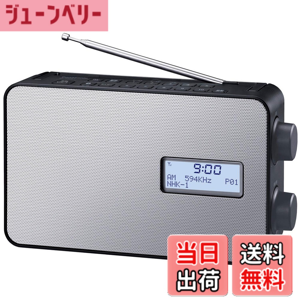 【貨物輸送無料】パナソニック ラジオ受信機 FM/AM 広広としたFM Bluetooth相応う IPX4好いかげんに 防滴致しかた 黒いこと RF-300BT-K TV・オーディオ・カメラ-ラジオ-オーディオ