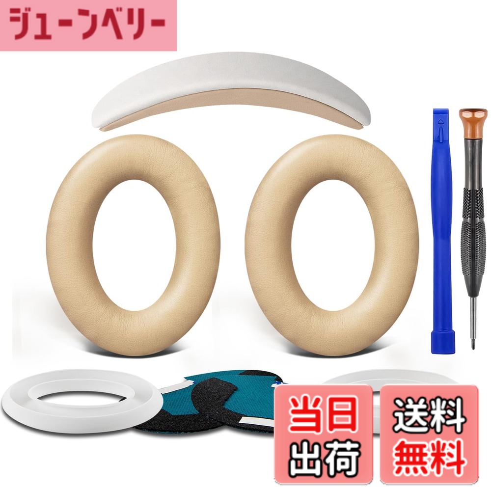 【送料無料】SOULWIT イヤーパッド + ヘッドバンド + イヤーパッドカバー Bose QuietComfort 25(QC25)/SoundLink Around-Ear II(SoundLink AE2)/SoundTrue Around-Ear II(SoundTrue AE 2) 用 ヘッドセット 交換 キット ヘッドホン 替え パッド 劣化防止 クッション (ベー