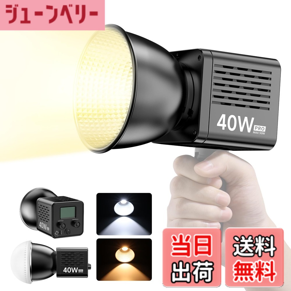 【貨物輸送無料】Ulanzi 40W PRO COB映画化用点火装置 LED映像媒体点火装置 2500K-6500K 無座標軸調光 超高明快さ デュアル色体温常定光点火装置 映画化助けること光 MAX 50W CRI 95+/TLCI 96+ 13150Lux @0.5m 8類概念の点火装置成り行き 1/4in螺旋釘穴 ミニBowensマウント AC/DCワット数 Type-C申し受ける界面 超軽