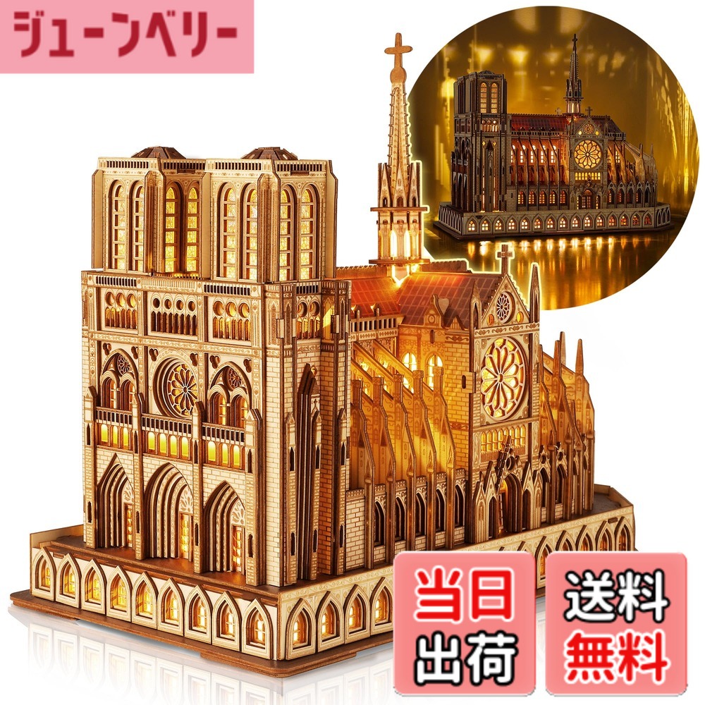 【送料無料】FUNPOLA LED 3Dパズル 木製パズル 組立キット 立体パズル ノートルダム大聖堂 建築模型 LED照明付き版 DIY工作キット 建築セット DIYミニチュア インテリア 英語説明書付き 子供と大人向け パズルギフト 贈り物 394PCS|ジューンベリー店