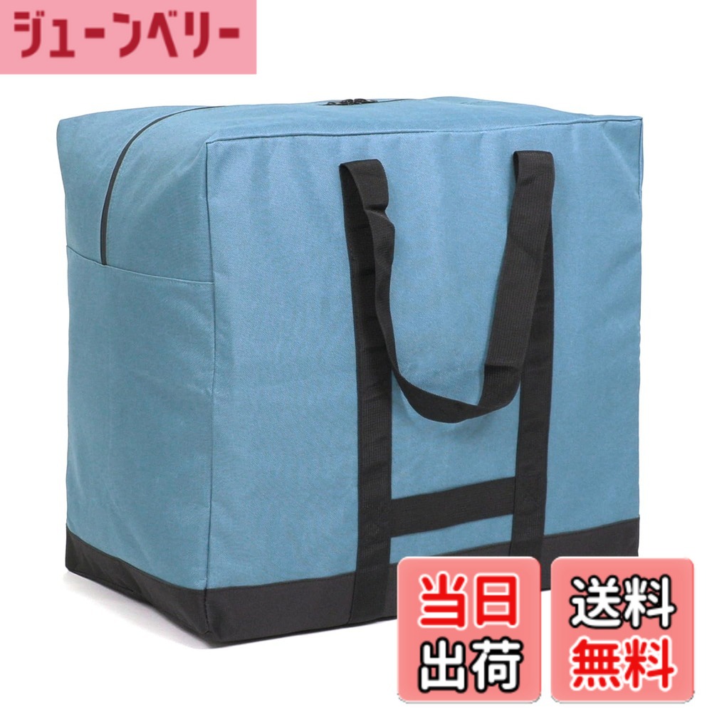 【送料無料】VivaSmile 大型 収納バッグ 大容量 バッグ ファスナータイプ (マリンブルー M)