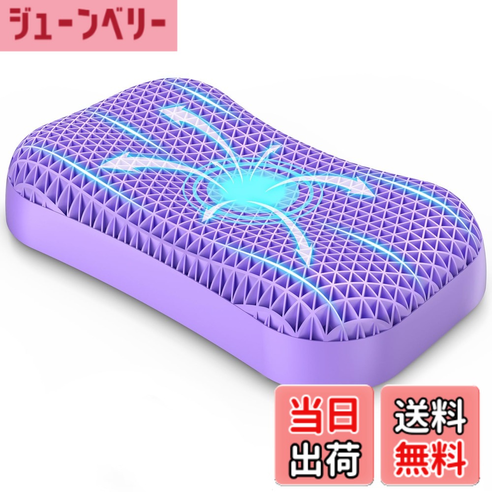 【貨物輸送無料】Dafeel 無万有引力ジェルピロー 枕 まくら【蝶枕】ジェルピロー枕 ハニカム枕 安眠枕 ジェル枕 無万有引力枕 先だつもの枕 高手向かい枕 万物の霊長科学技術 丸洗い聞き入れる 体圧分散 立体社会システム ふわふわパステル色の（62*31*11/12珊 重4.1KG）紫灰