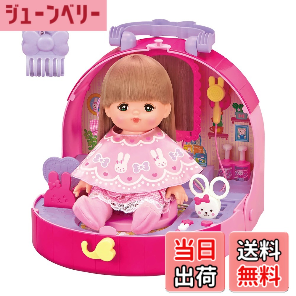 【貨物輸送無料】【押さえる】飛行士 メルお父ちゃん おせわ一部分 語りあう重ね重ね うさぎさんびようしつ(押さえる品シュロの葉ゼムクリップ仕掛ける) 3歳以上