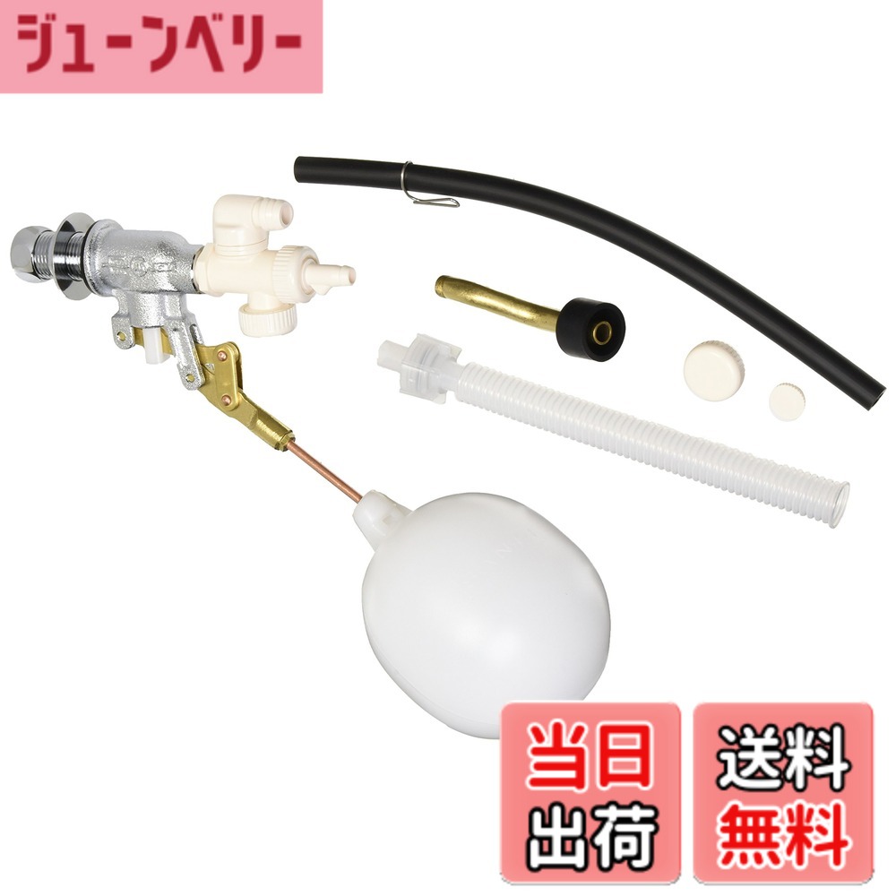 【貨物輸送無料】SANEI(サンエイ) 室内用便器部分品 全能ロータンクボールタップ ほとんどの貯蔵タンクに其れ相応 マルチ PV46-3S-13