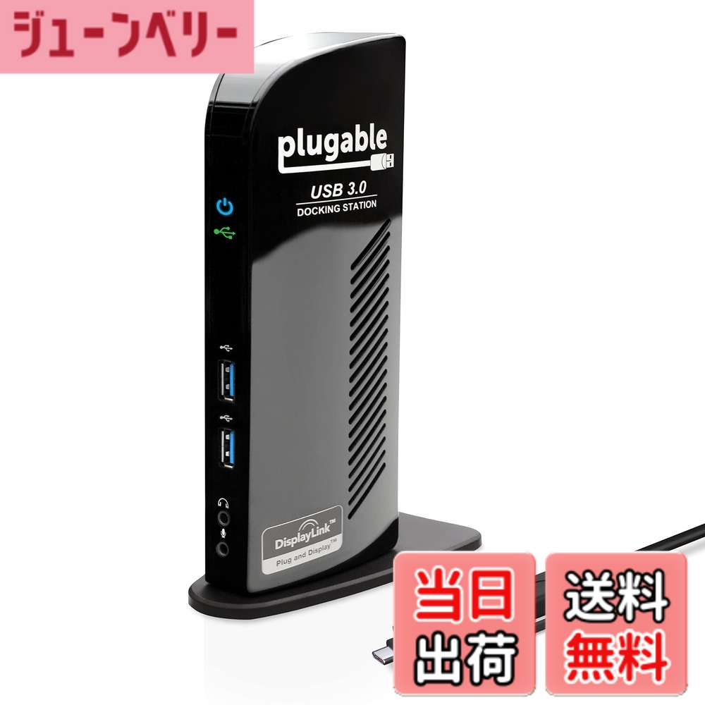 【送料無料】Plugable USB3.0 / USB-C 用ドッキングステーション 縦置き Windows および Mac 用 - デュアルモニター HDMI DVI VGA ポート ギガビット イーサネット USB3.0 ポートx2 USB 2.0 ポートx4 音声入出力|ジューンベリー店