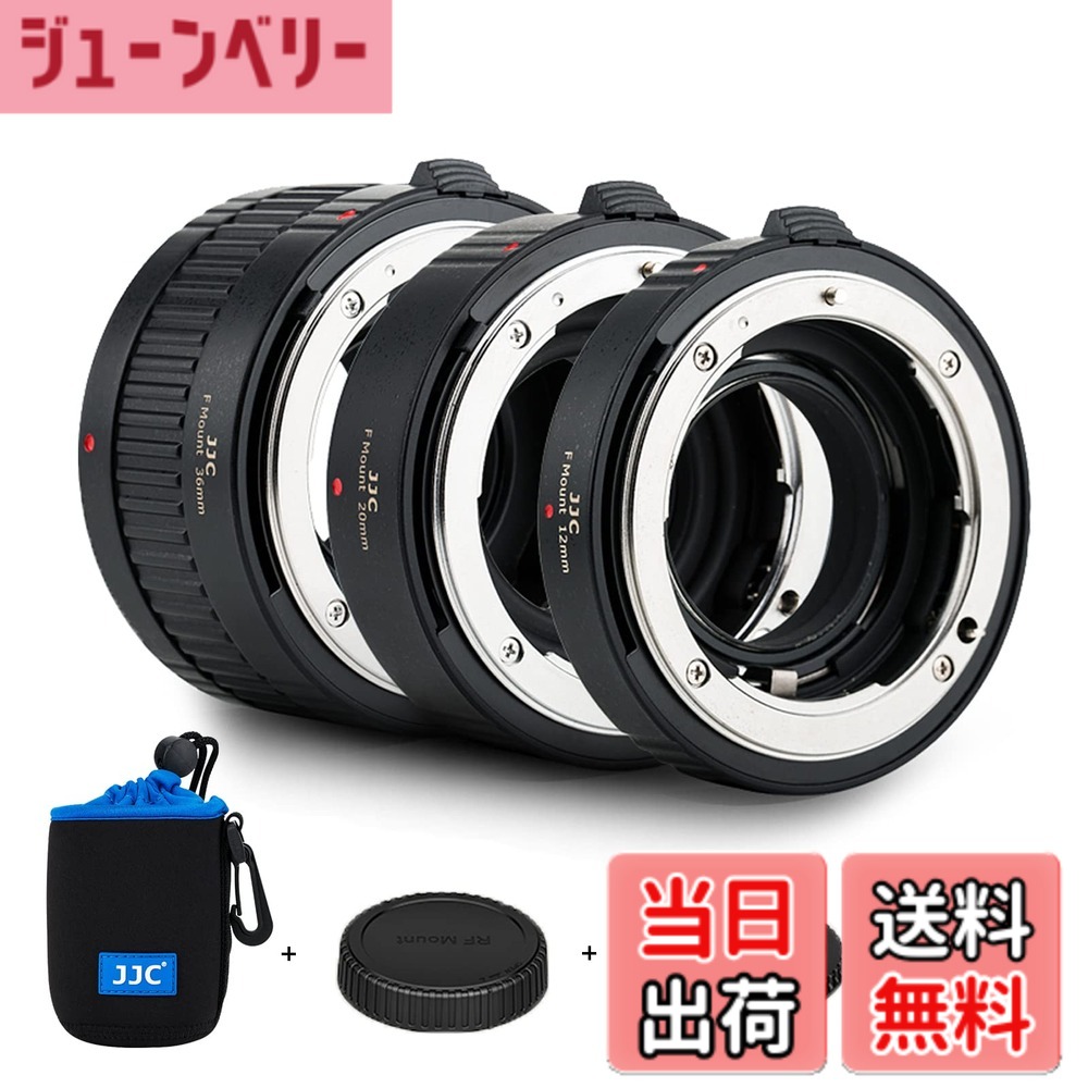 【貨物輸送無料】JJC 接写輪っか デジタル接写輪っか書き割り エクステンションチューブ Nikon F マウント用 D850 D750 D780 D3500 D3400 D7500 D7200 D7100 D7000 D5600 D5500 D5300 D5200 D5100 D5000 D3300 相応う 12粍+30粍+36粍書き割り マクロ命令映画化用 上半身旗がしらと後ろ側レ