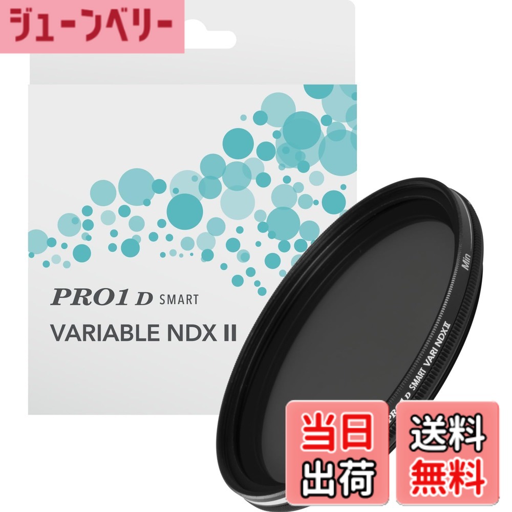 【送料無料】ケンコー(Kenko) 可変NDフィルター PRO1D smart バリアブル NDX II 82mm ND3~32 X状ムラなし ND3~450無段階調整 撥水・撥油コーティング 日本製 014530｜ジューンベリー店
