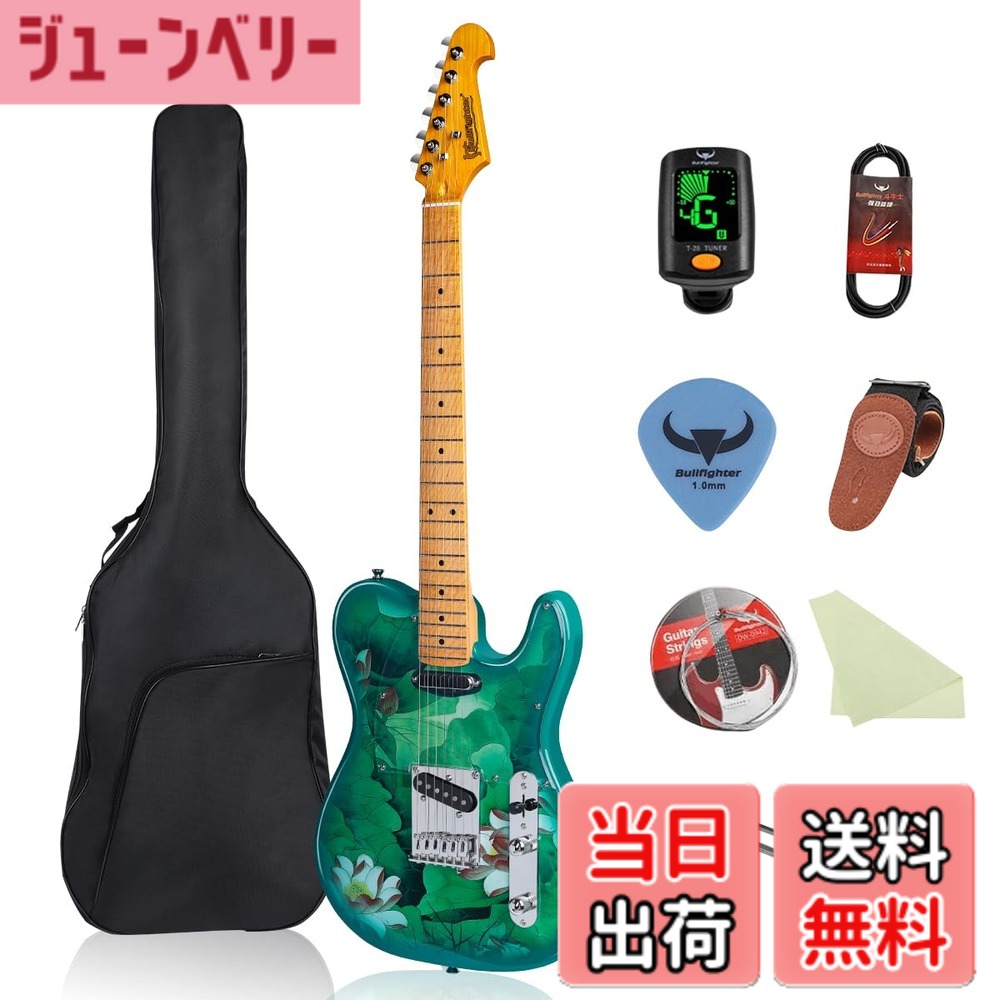 【送料無料】Bullfighter エレキギター TLテレキャスター大人 初心者セット ロック プロ パフォーマンス エレキギター セット TLタイプ SSピックアップ (lotus)