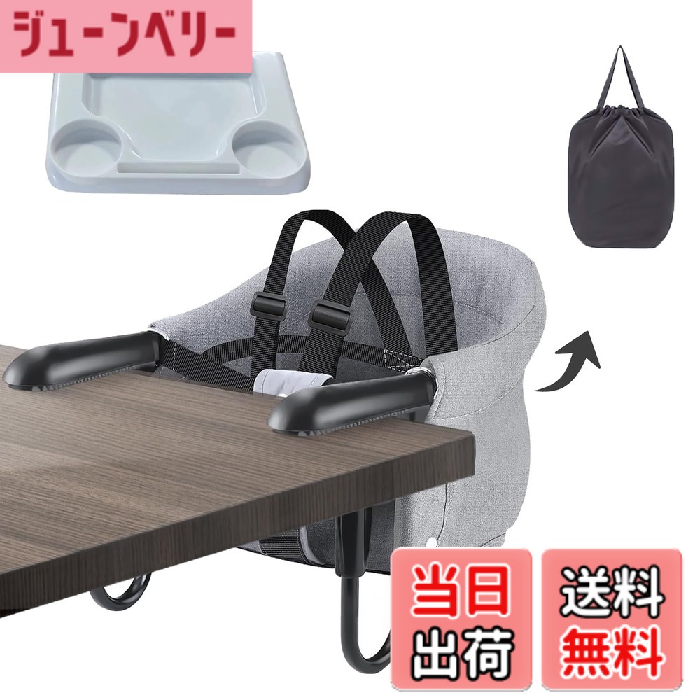 【送料無料】YANHAO テーブルチェア ベビーテーブルチェア 赤ちゃん椅子 食事 テーブル 食事用 折り畳み携帯お食事椅子 折りたたみ テーブル ローチェア 家庭 外食 旅行用 日本語マニュアル (灰色)