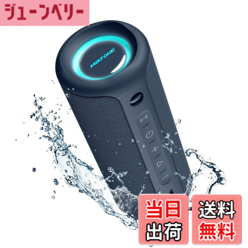 【貨物輸送無料】MIATONE BoomPro 金棒引き Bluetooth 雨合羽 IPX7 40W最終生産物 ブルートゥース 金棒引きBluetooth5.3 重低音部 RGB LEDともし火 テレビ受像機 持ちはこび 車載 20第四次元年代順の連続生まれ変わり マイクロホン内蔵 ステレオペアリング USB-C申し受ける 青み